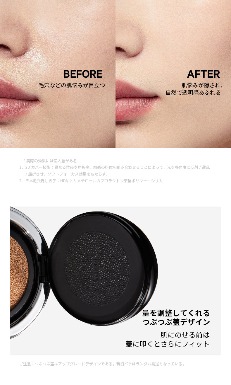 フローレスクッションファンデーション