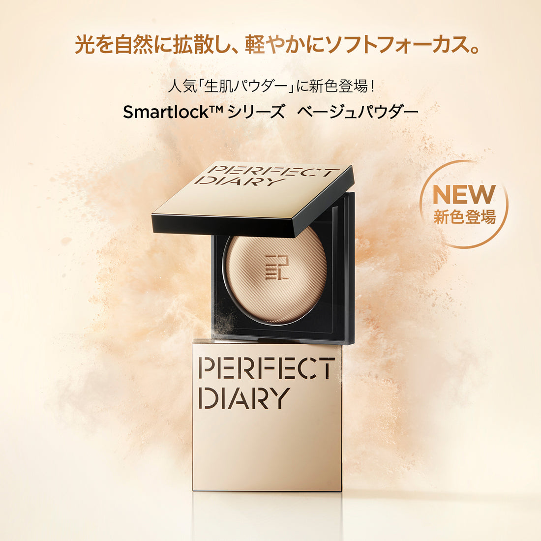 シルキーマット ブルーリング パウダー(ベージュ)