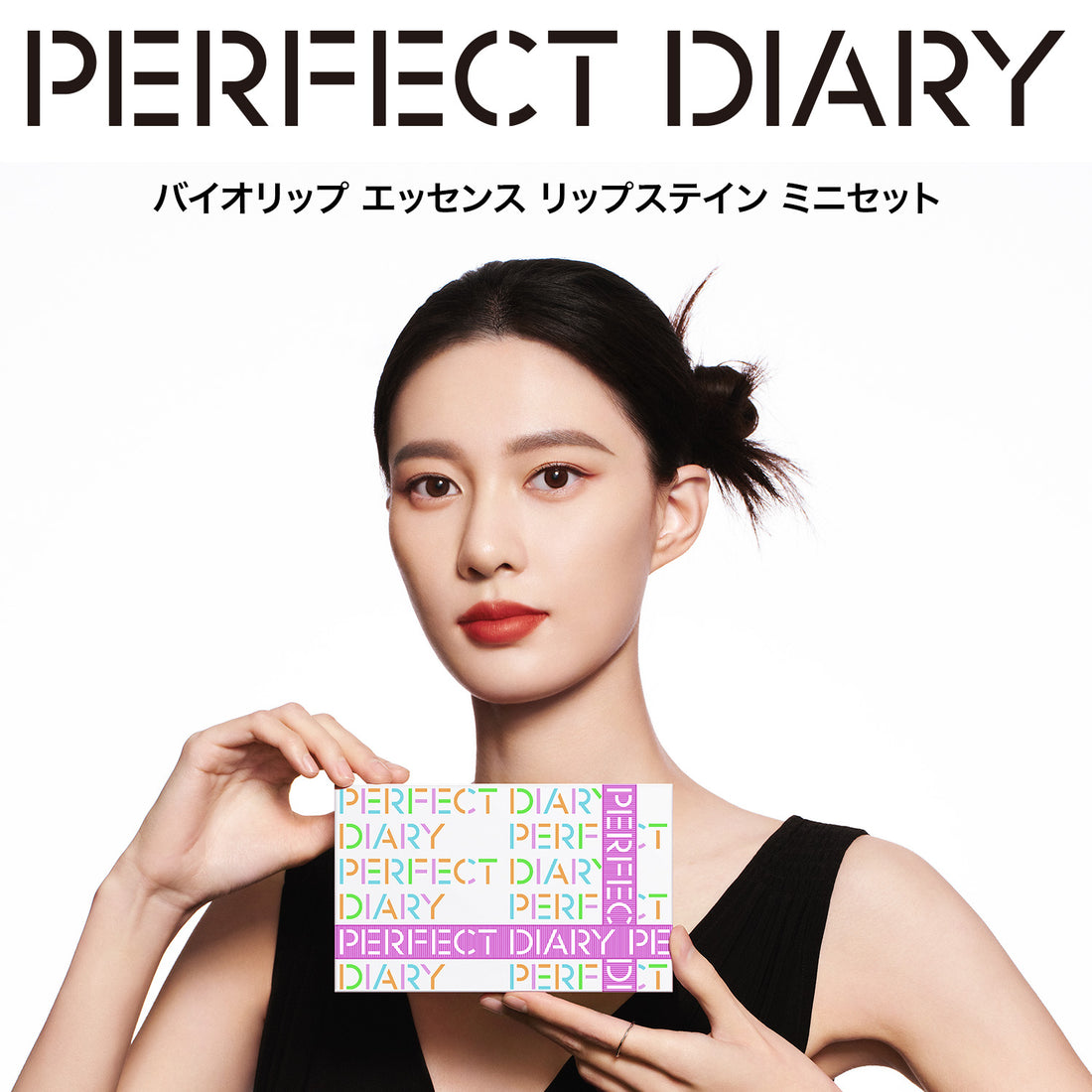 バイオリップ エッセンス リップスティン ミニセット