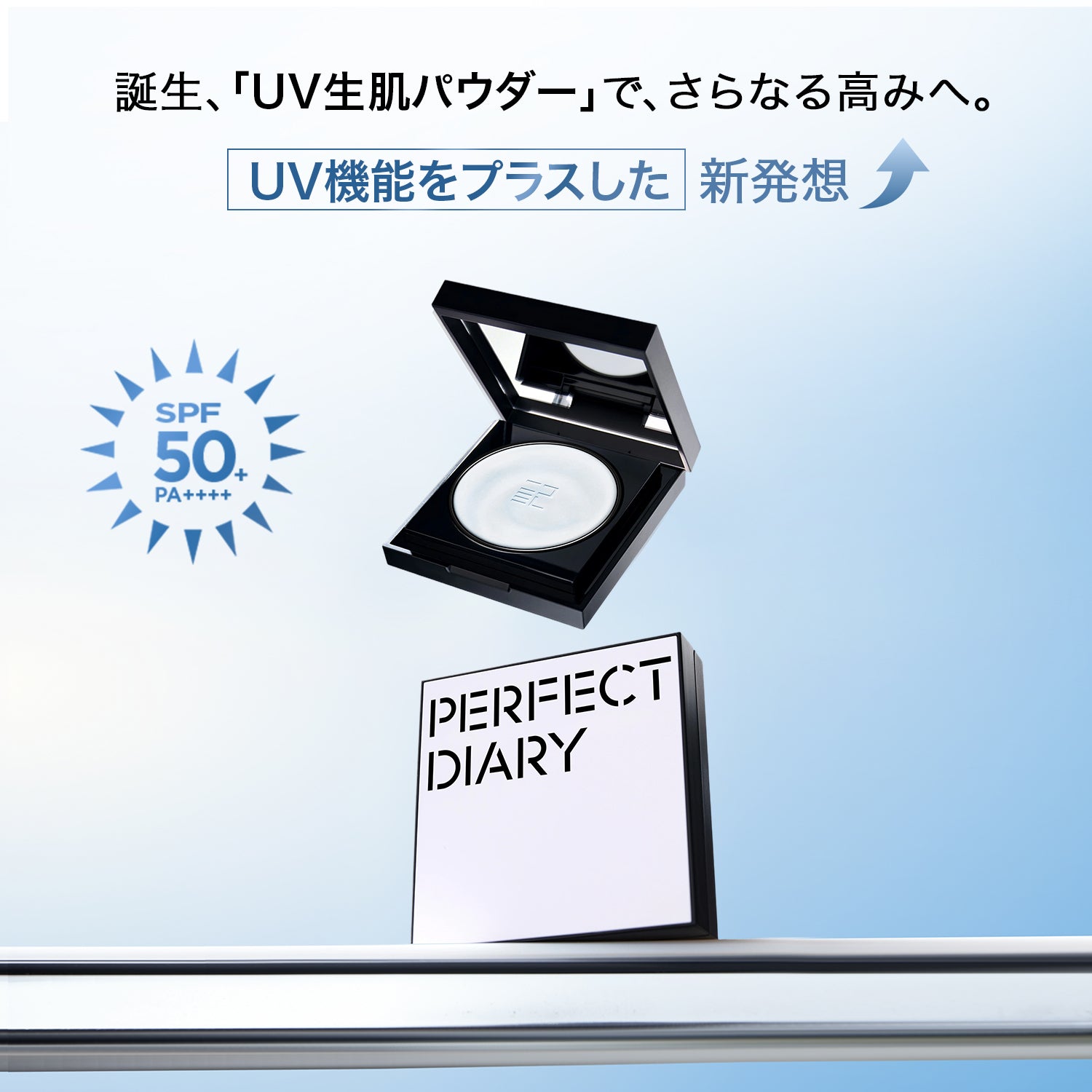 【新品発売】トランスルーシェント ブルーリング サンスクリーンパウダー