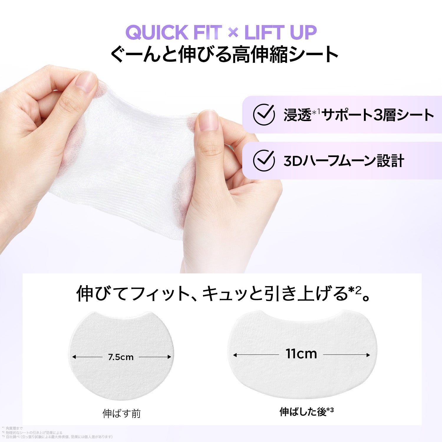 フェイスパッド