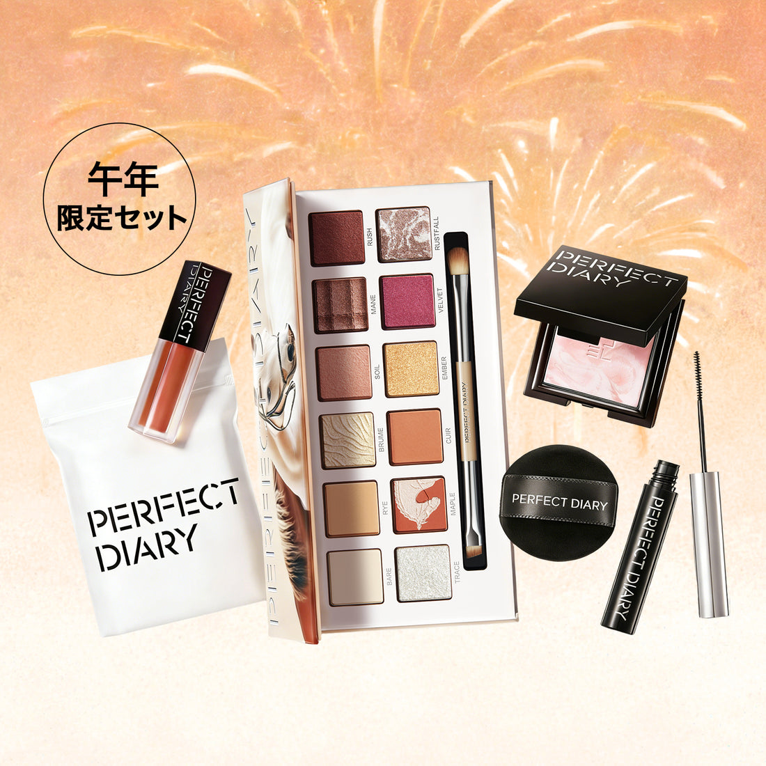 【新年企画】限定発売 2026 午年 ハイグレード コスメギフトセット