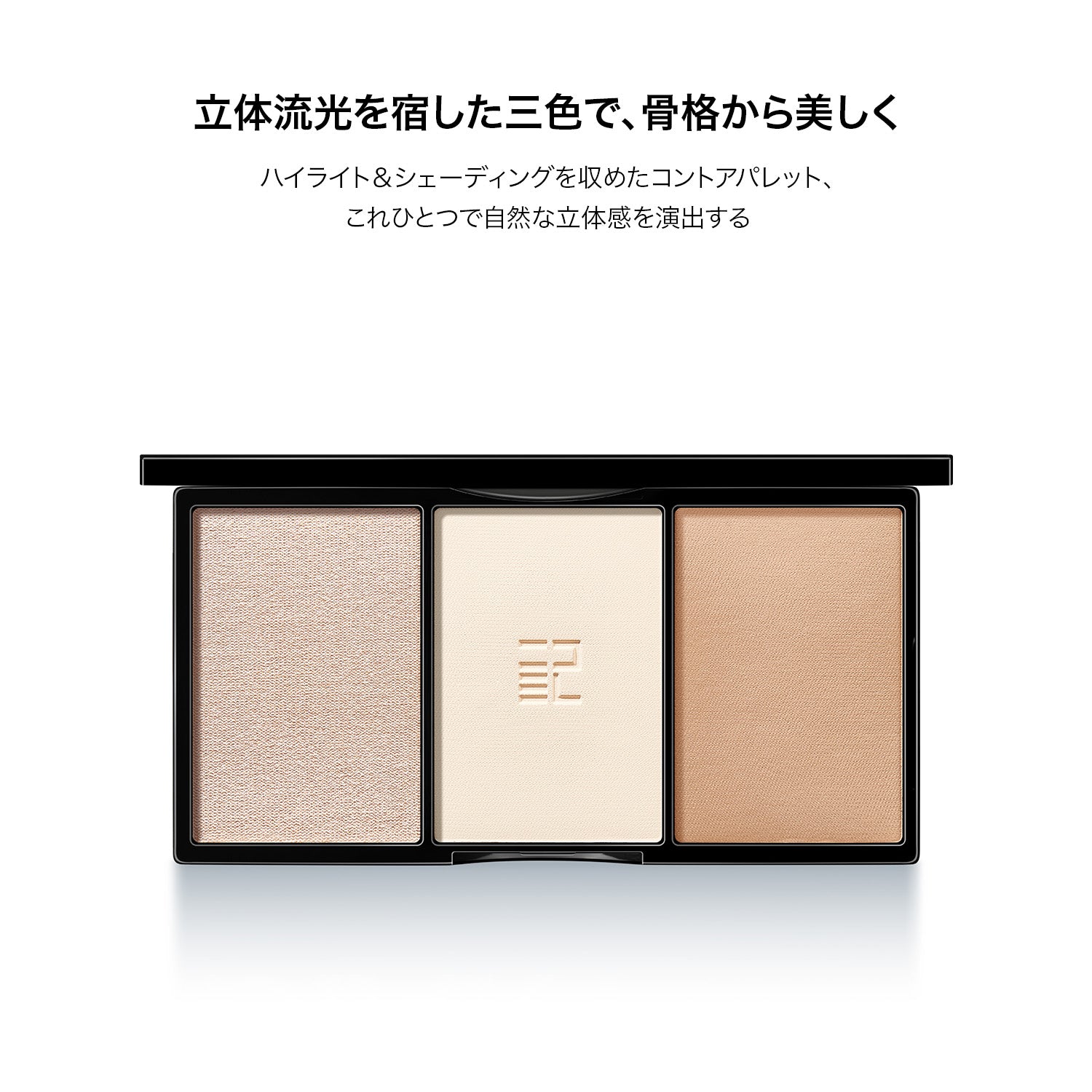 シマーリング コントロール フェイスパレット