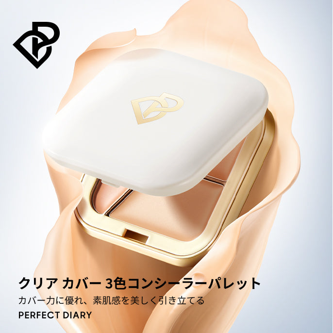 クリアカバー 3色コンシーラーパレット