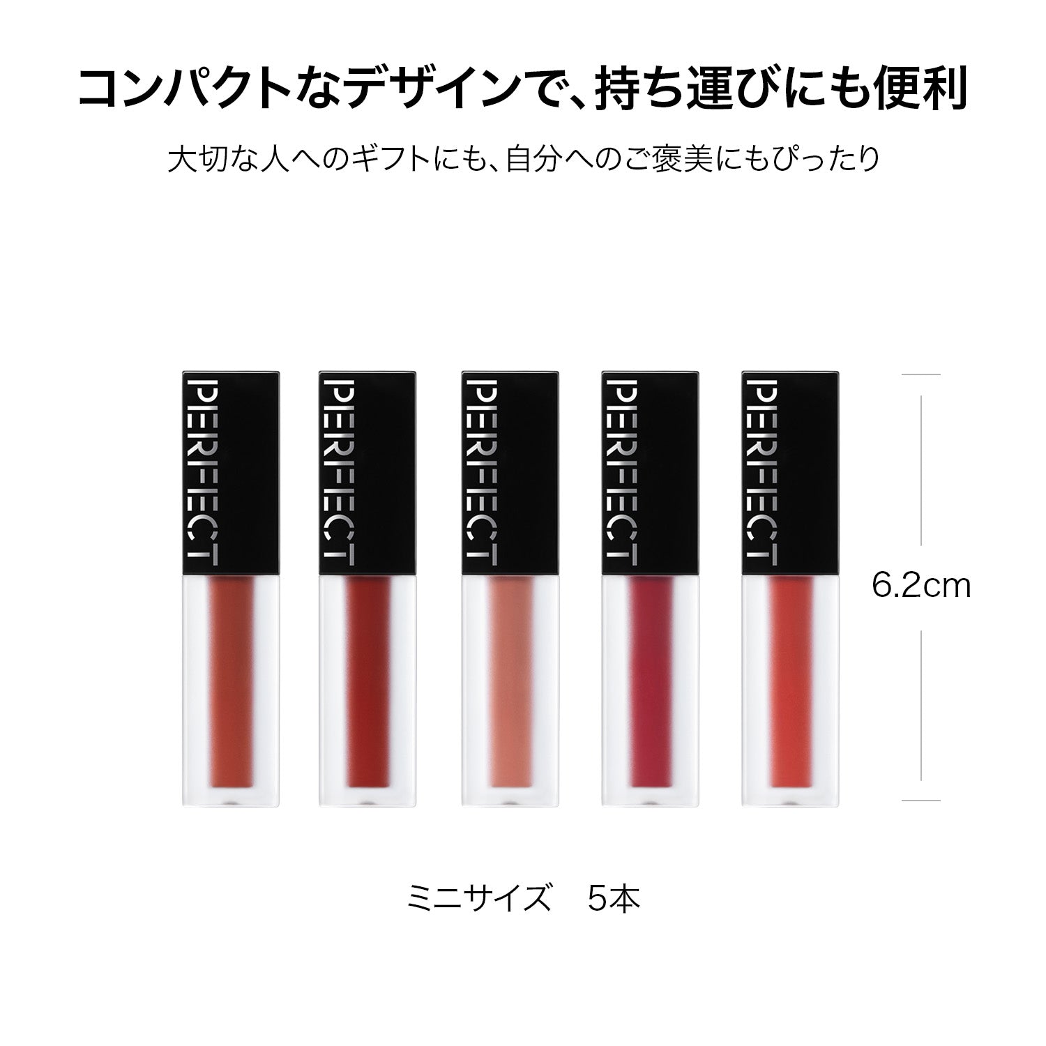 バイオリップ エッセンス リップスティン ミニセット