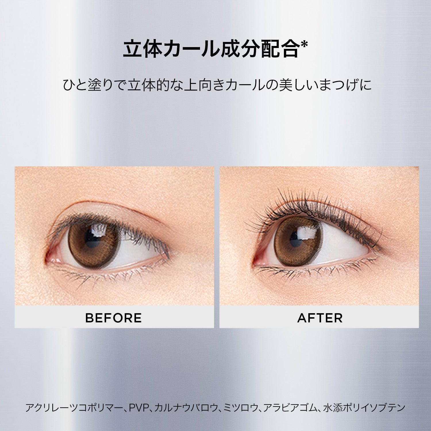 ナチュラル&ストレート ロングラスティングマスカラ