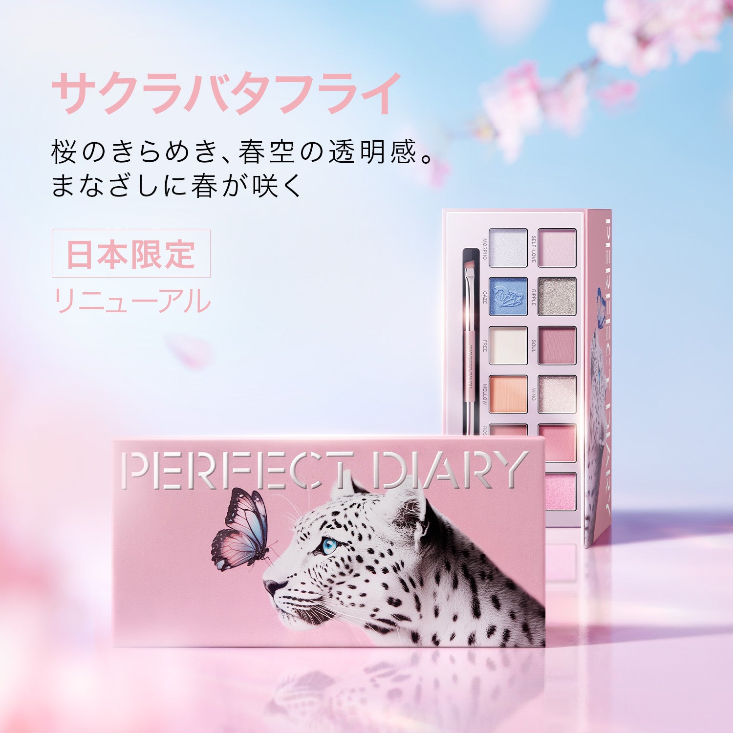 ブルーム ユア モーメント ギフトセット