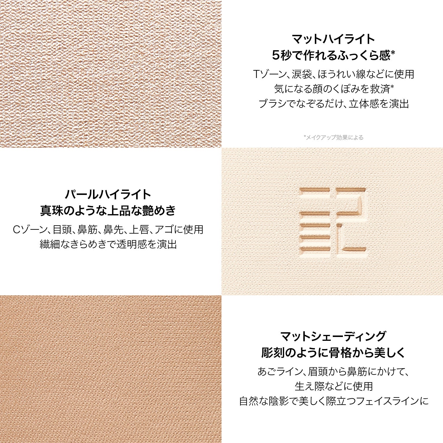 シマーリング コントロール フェイスパレット