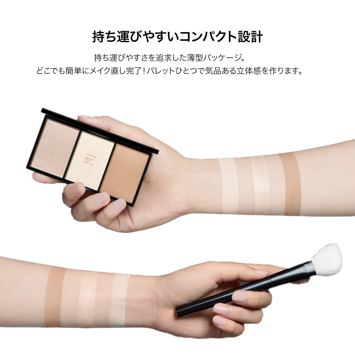 シマーリング コントロール フェイスパレット