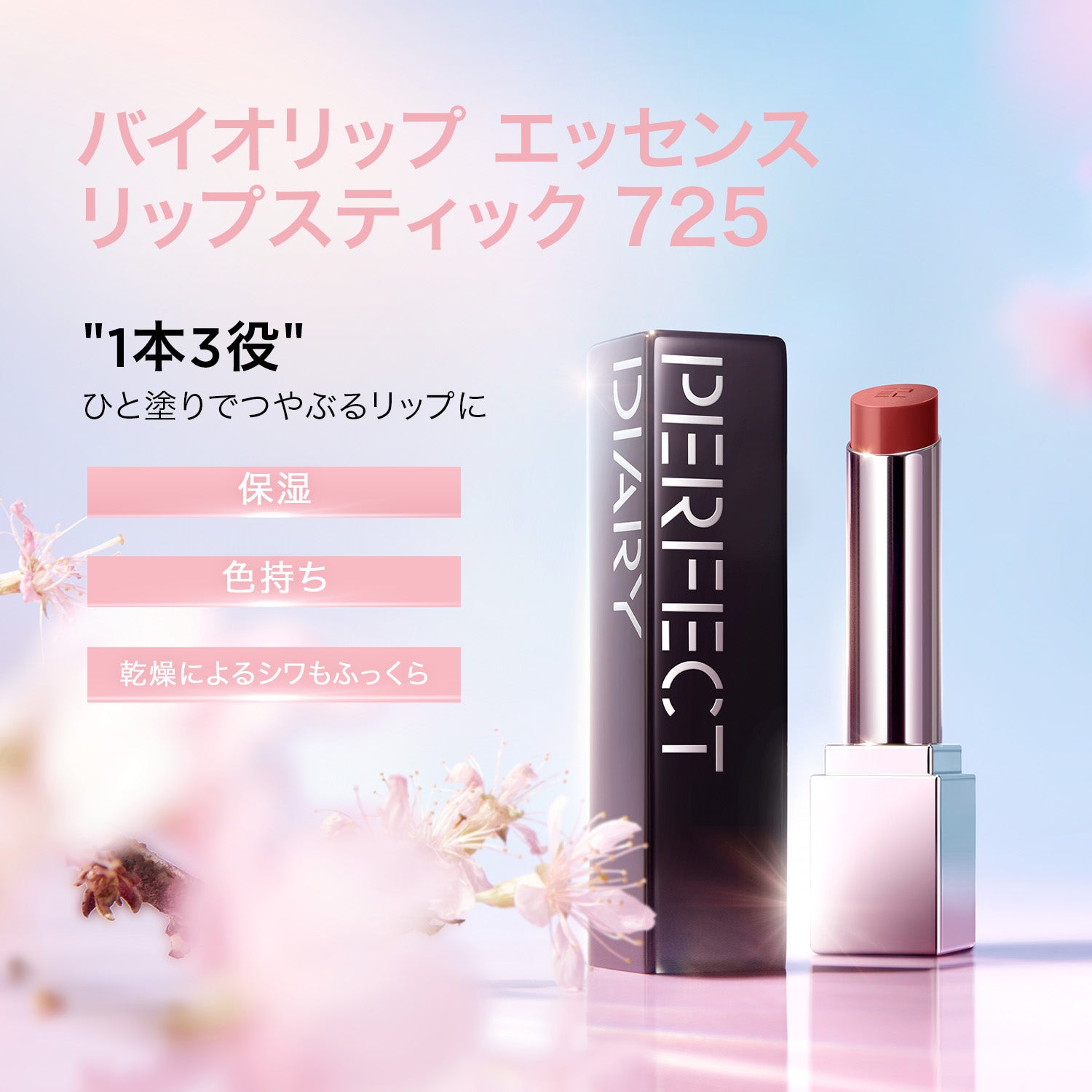 ブルーム ユア モーメント ギフトセット