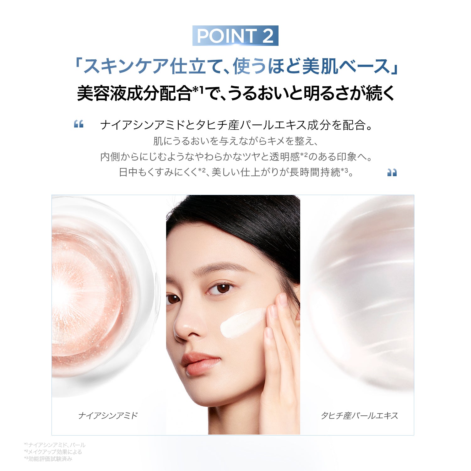 【新品発売】エッセンス カラーコレクション トーンアップ UV クリーム