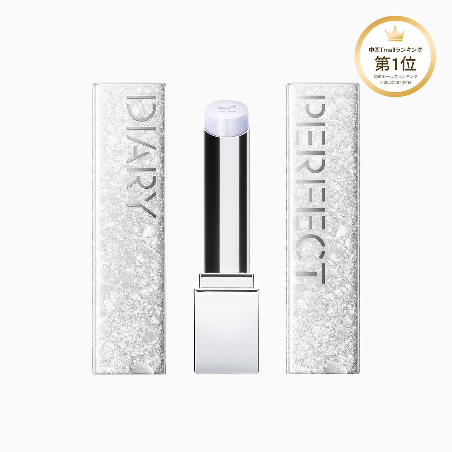 【クリスマス限定】バイオリップ エッセンス リップスティック 733