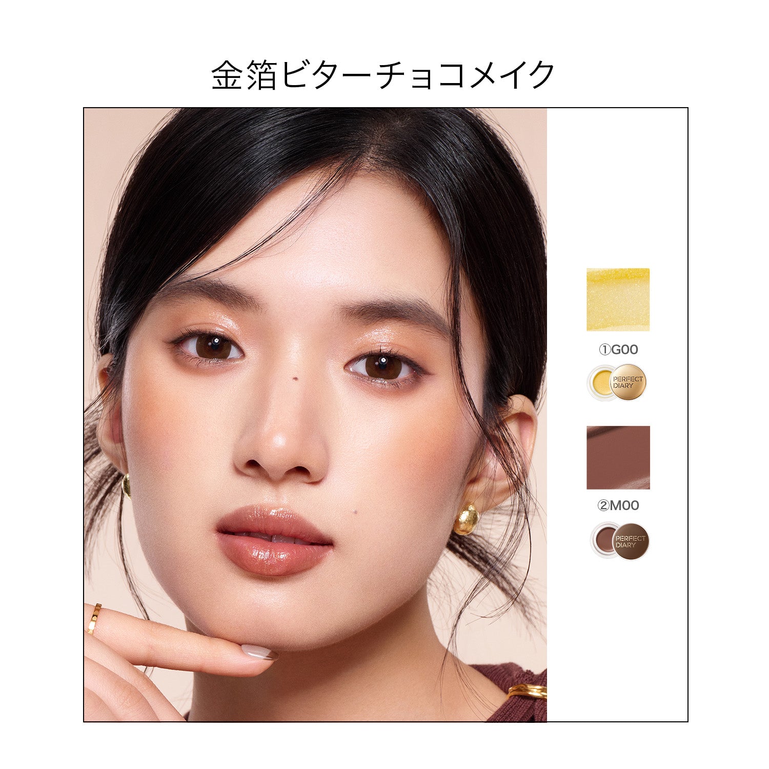 【新品発売】リップ&チーク生チョコクリーム