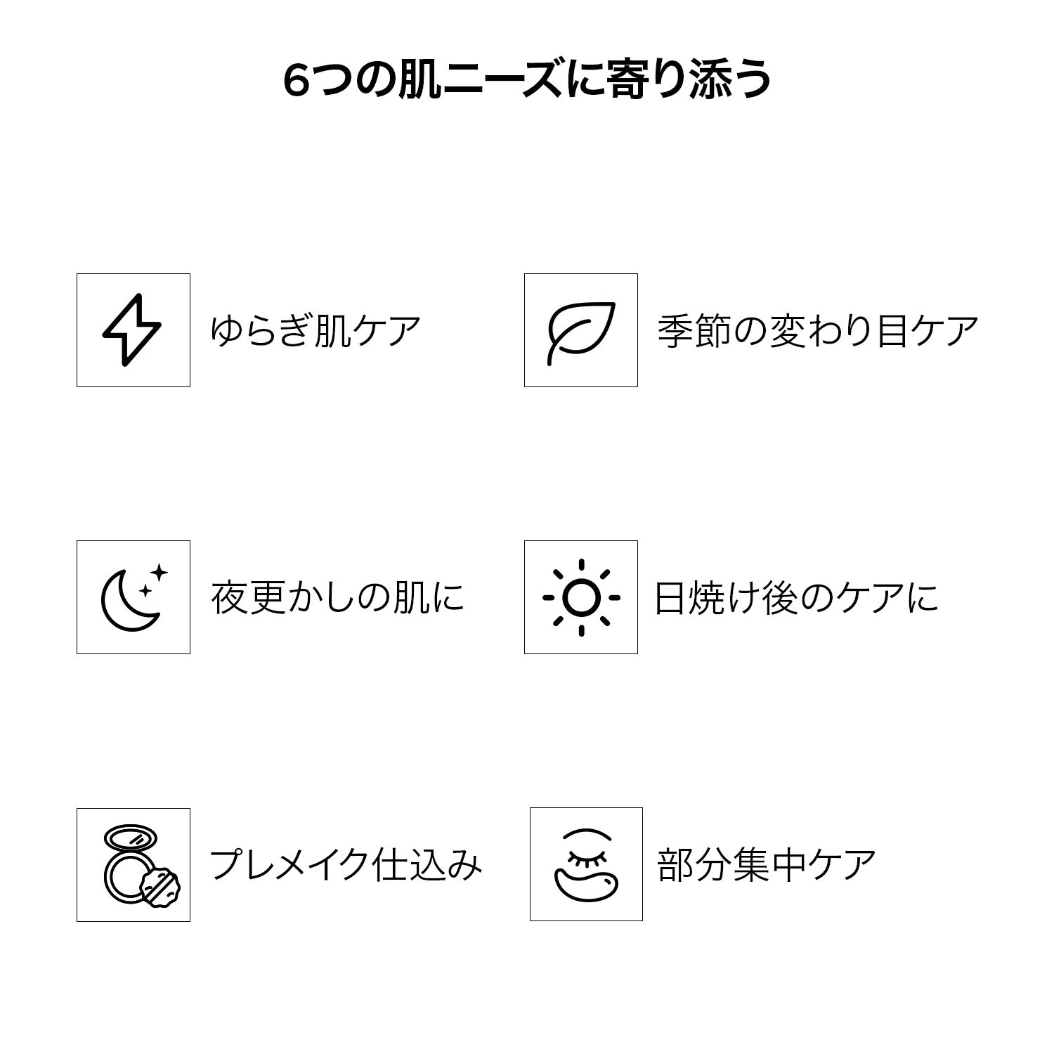 フェイスパッド