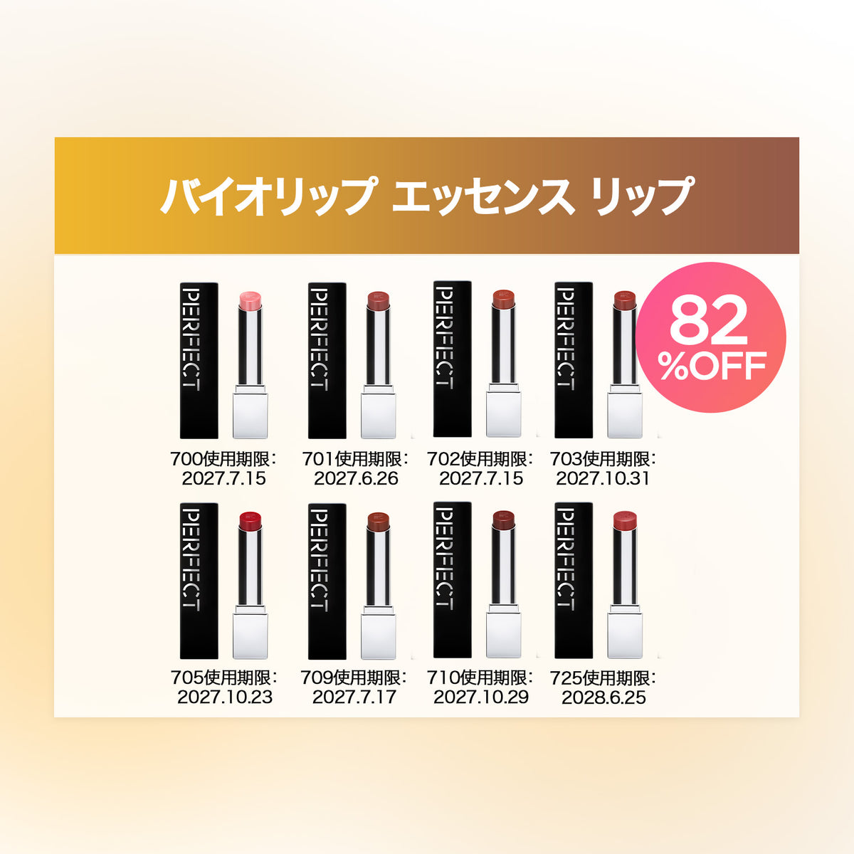【クリアランスSALE】今だけ!コスメ大放出!