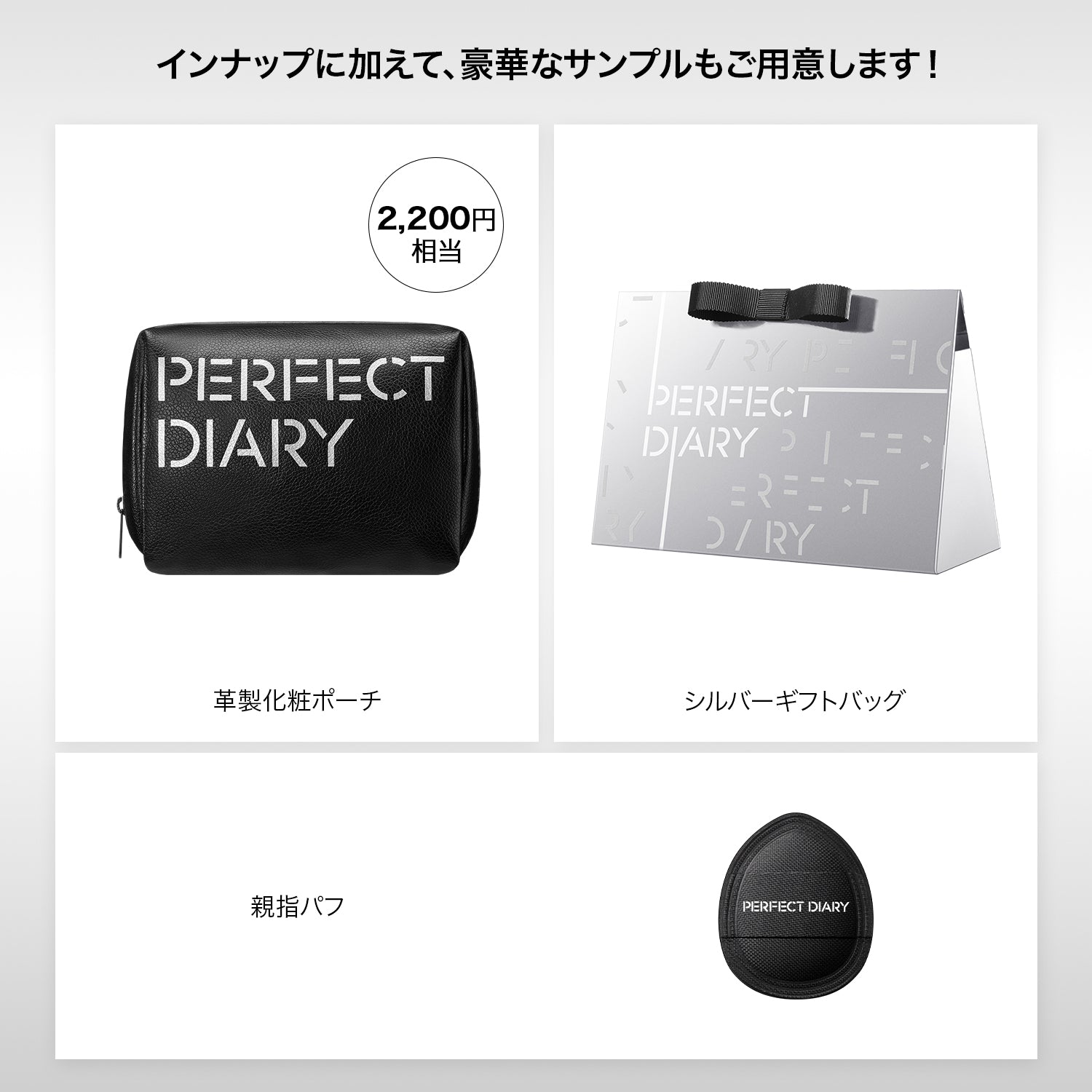 2025 プレミアムラッキーバッグセット A & B