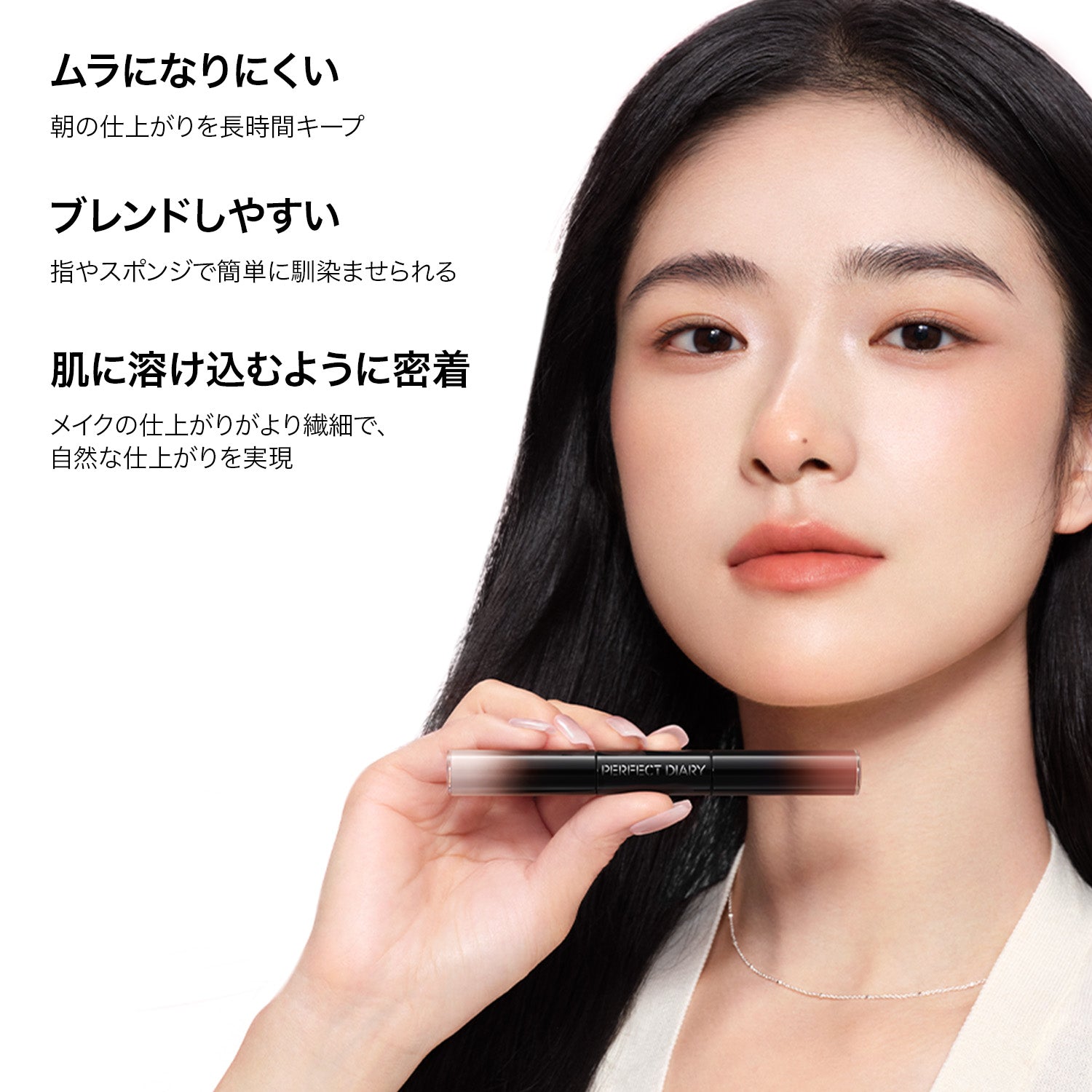 マルチスティック ハイライト & チーク