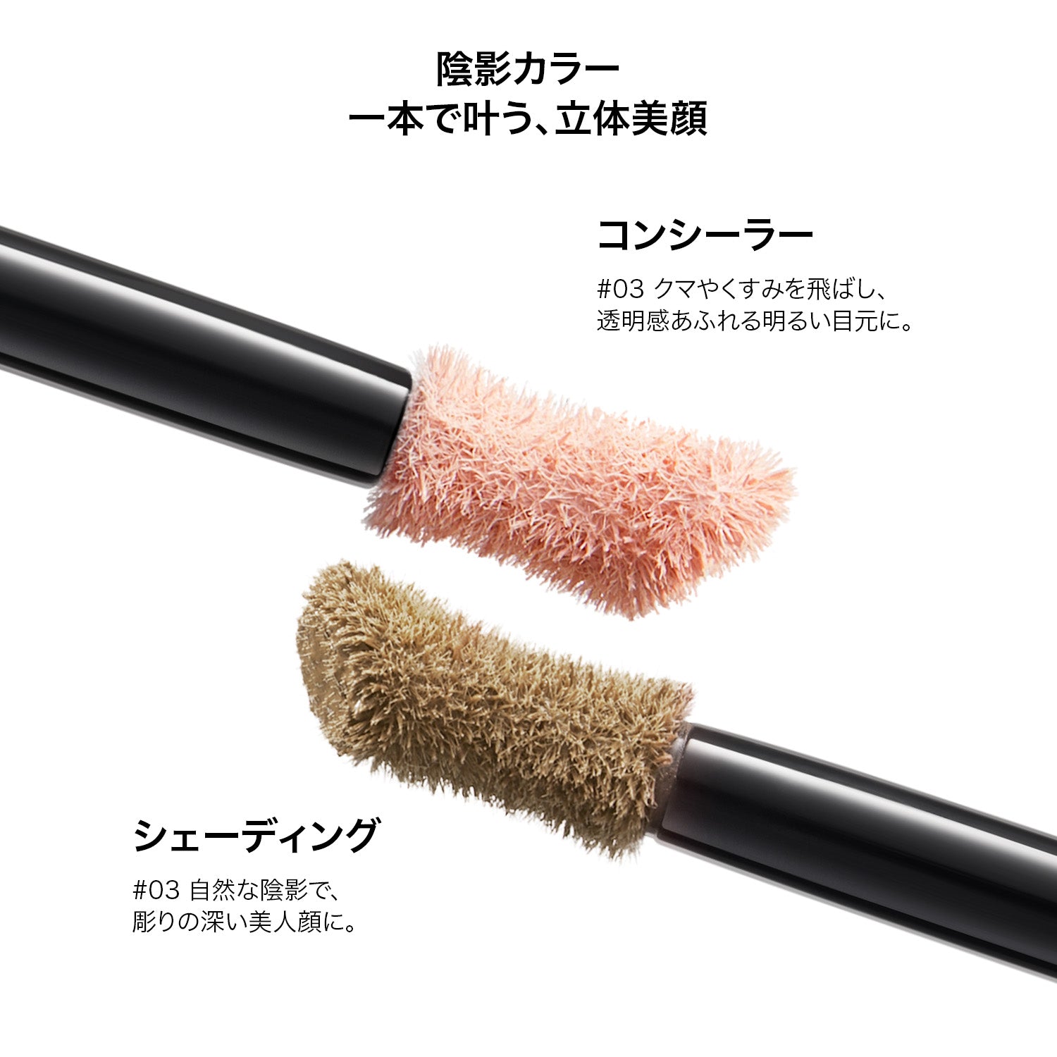 マルチスティック ハイライト & チーク