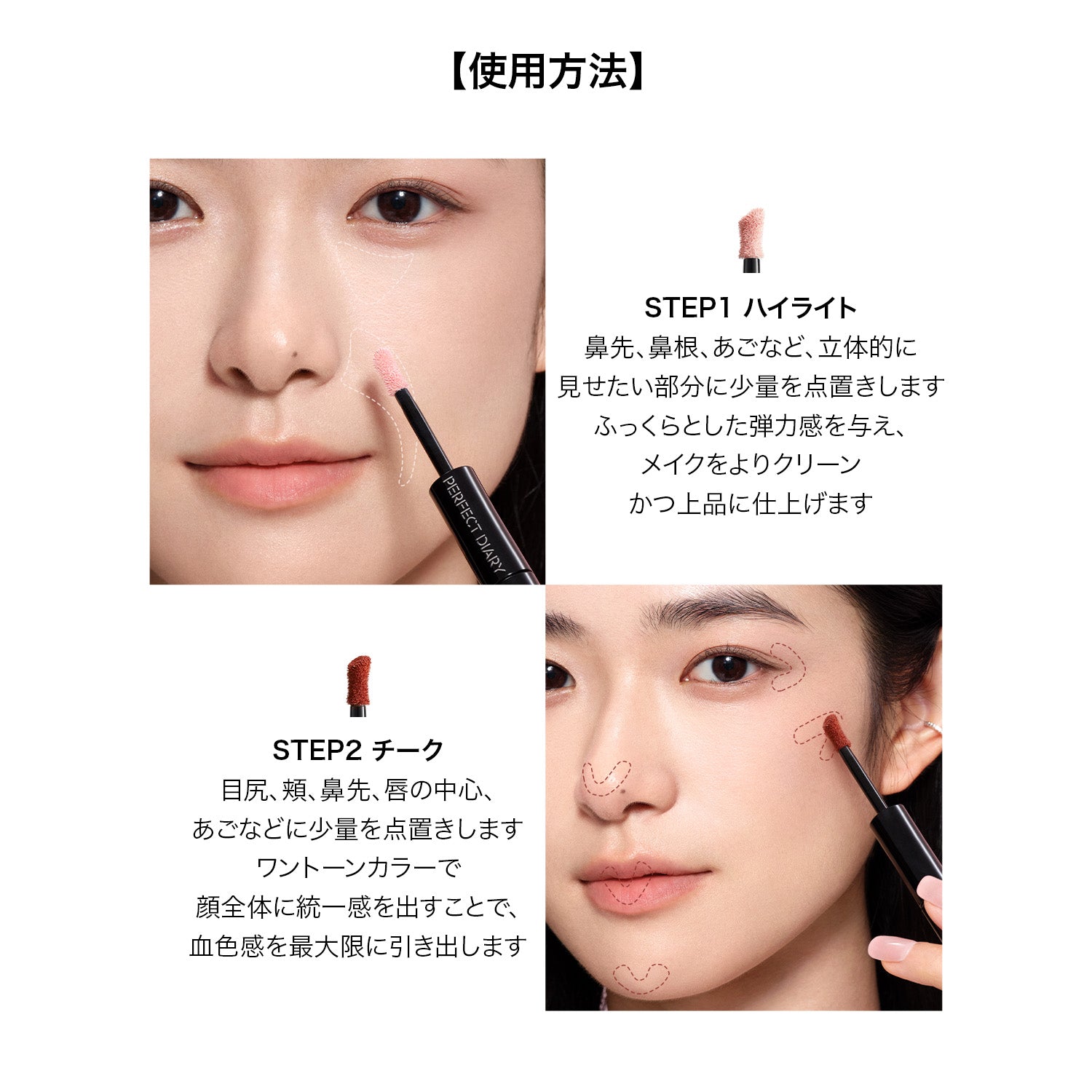 マルチスティック ハイライト & チーク