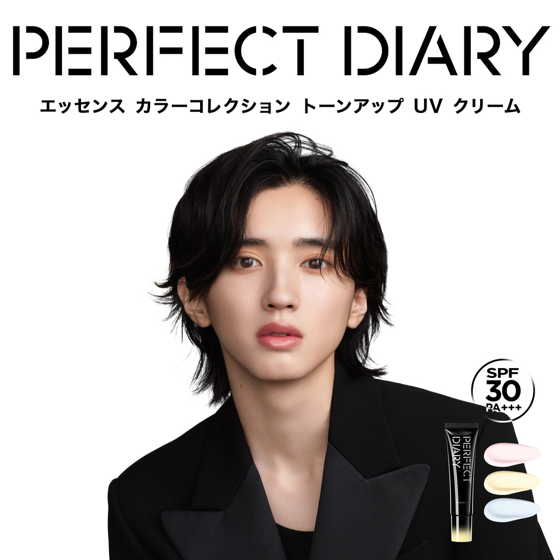 【新品発売】エッセンス カラーコレクション トーンアップ UV クリーム