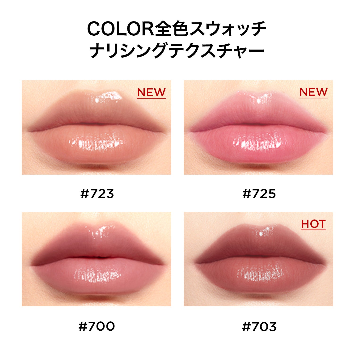 バイオリップ エッセンス リップスティック 723  & 725
