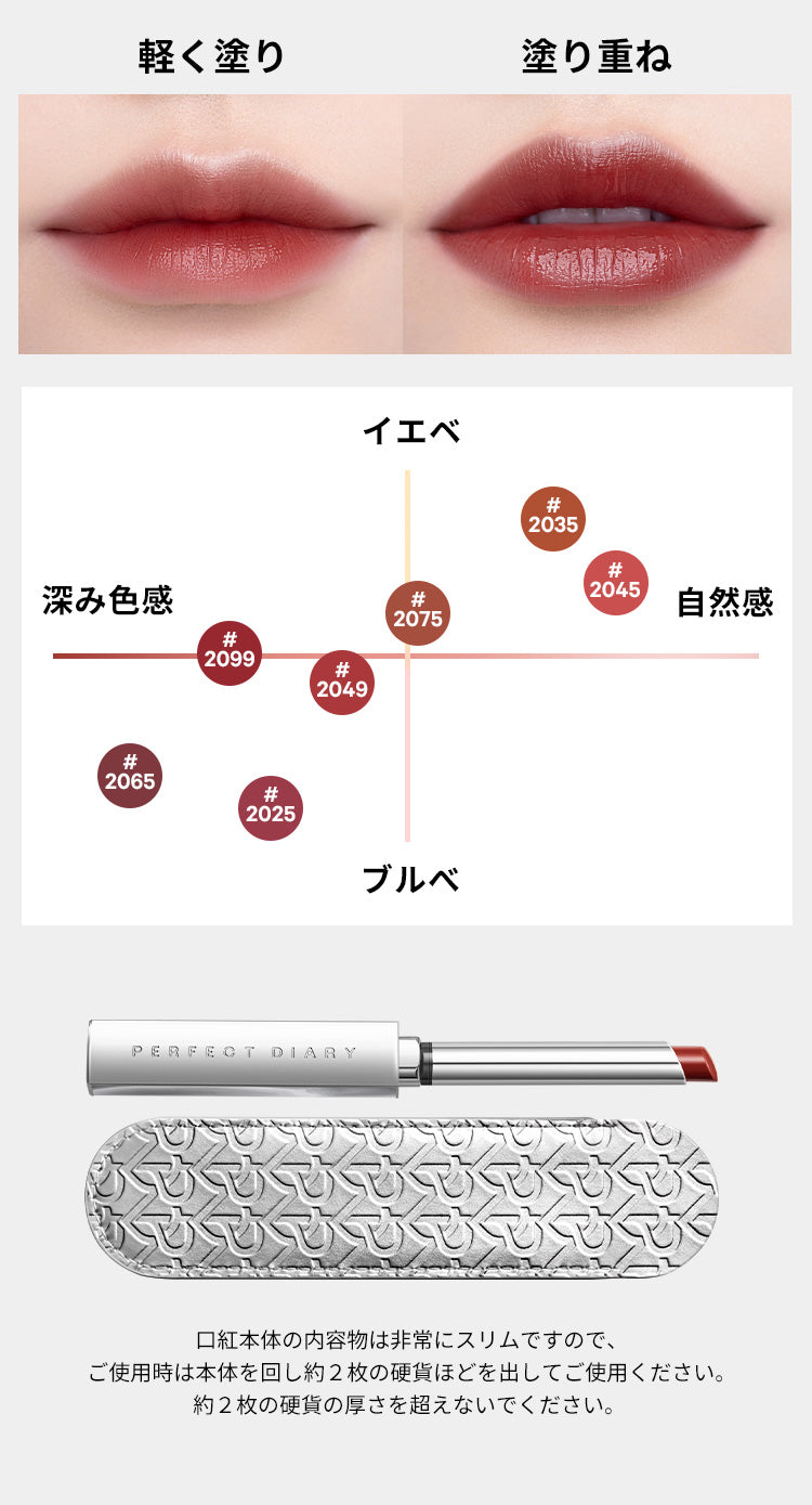 スポットライトシャイニーモイスト スリムリップスティック