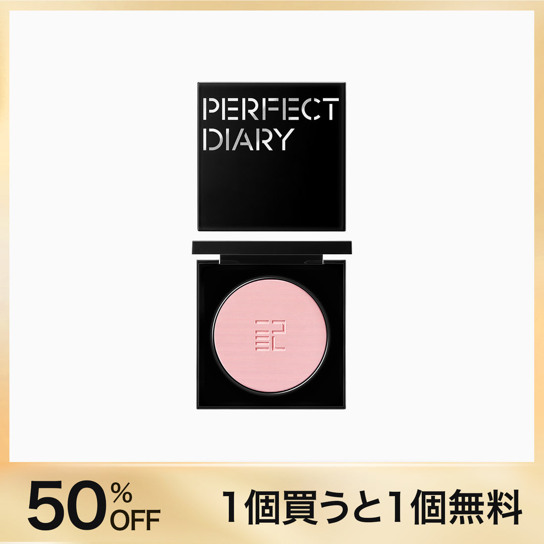 【買い 1 送 1】エッセンスブラッシュ