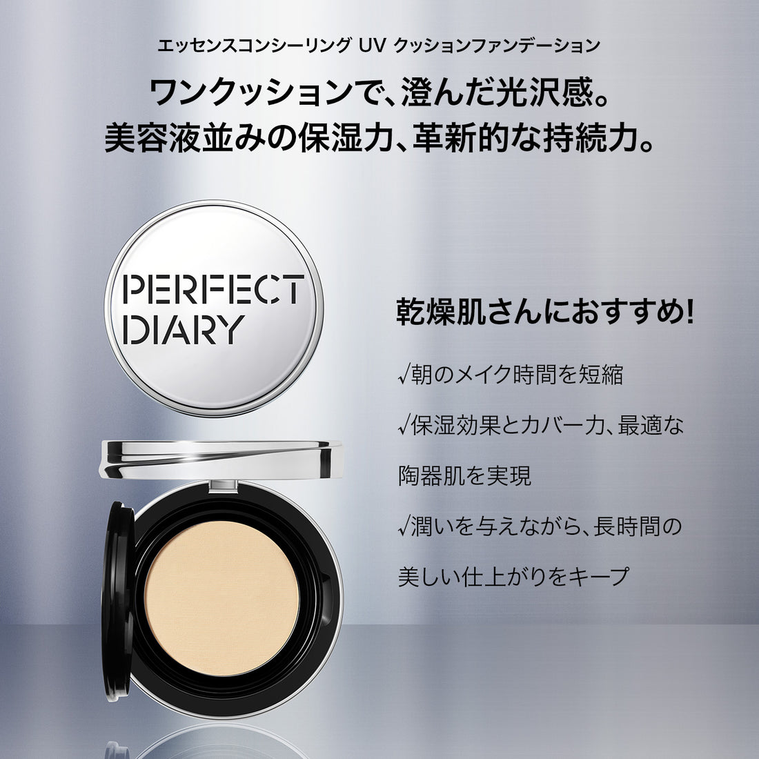 ★2個セット★ベースメイクセット クッションファンデーション + プレメイクアップクリーム