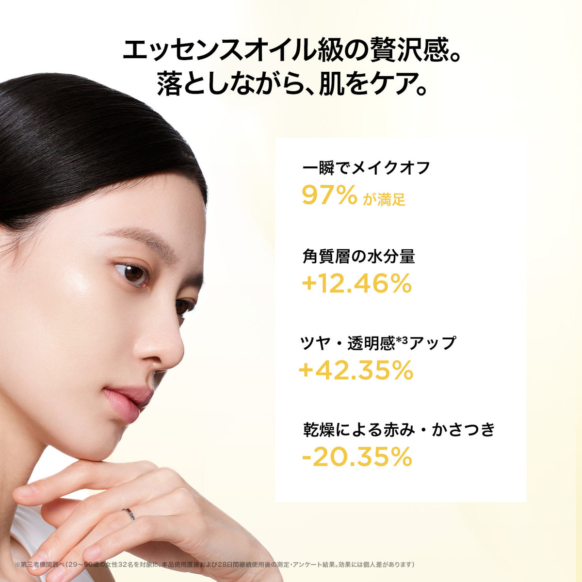 エッセンス クレンジングバーム