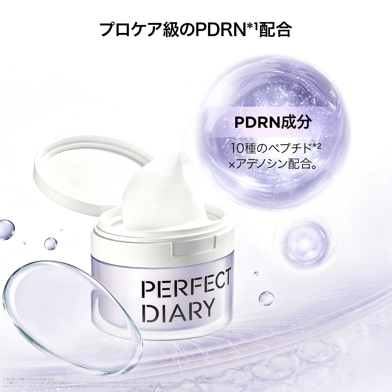 フェイスパッド