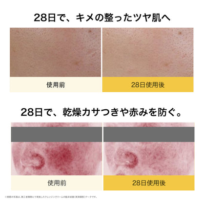 エッセンス クレンジングバーム