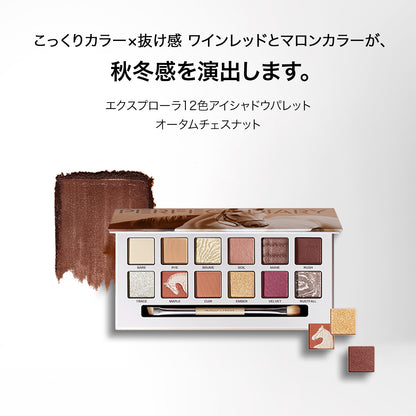 【数量限定】モーメントアイズ·ルックセット