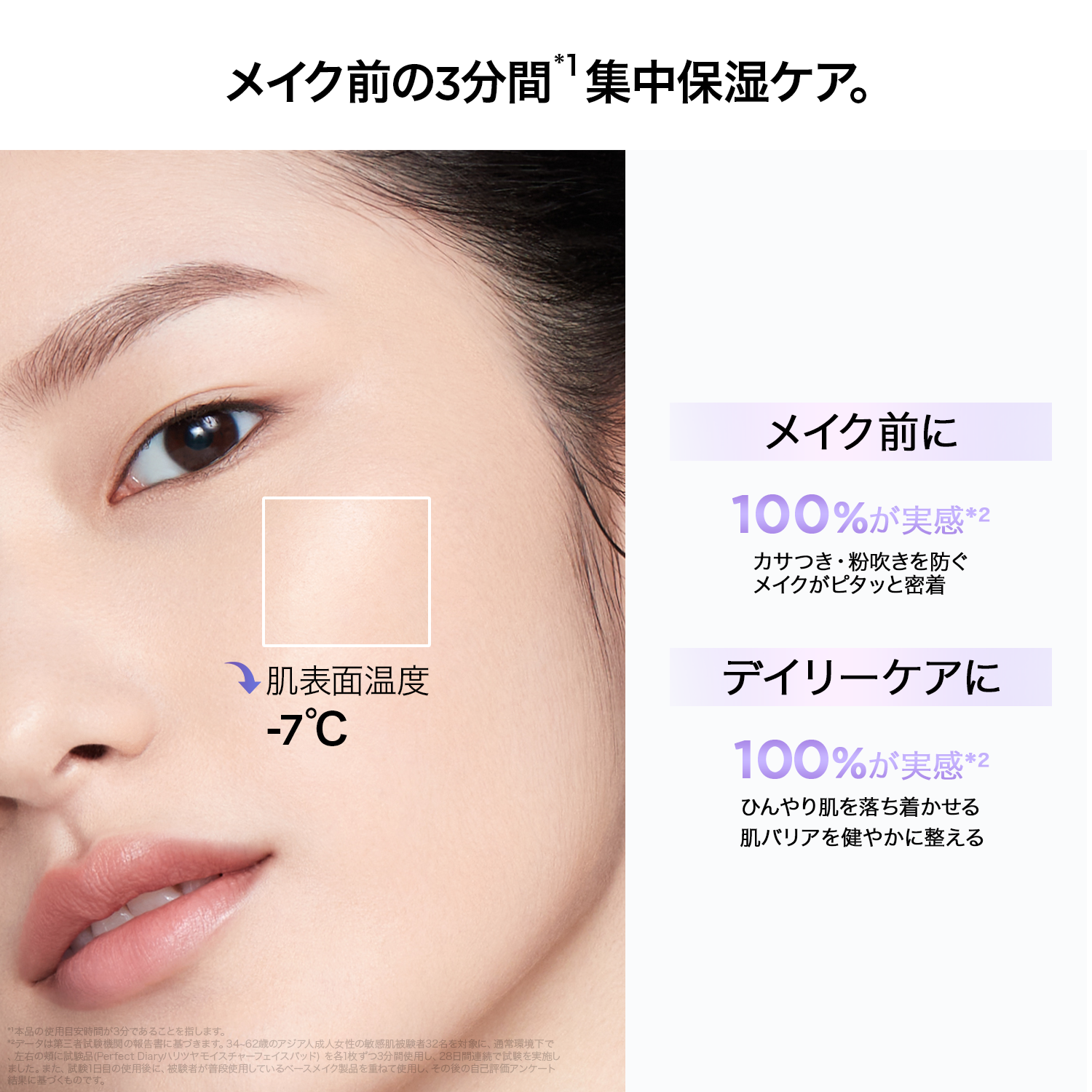 AWフェイスパッド
