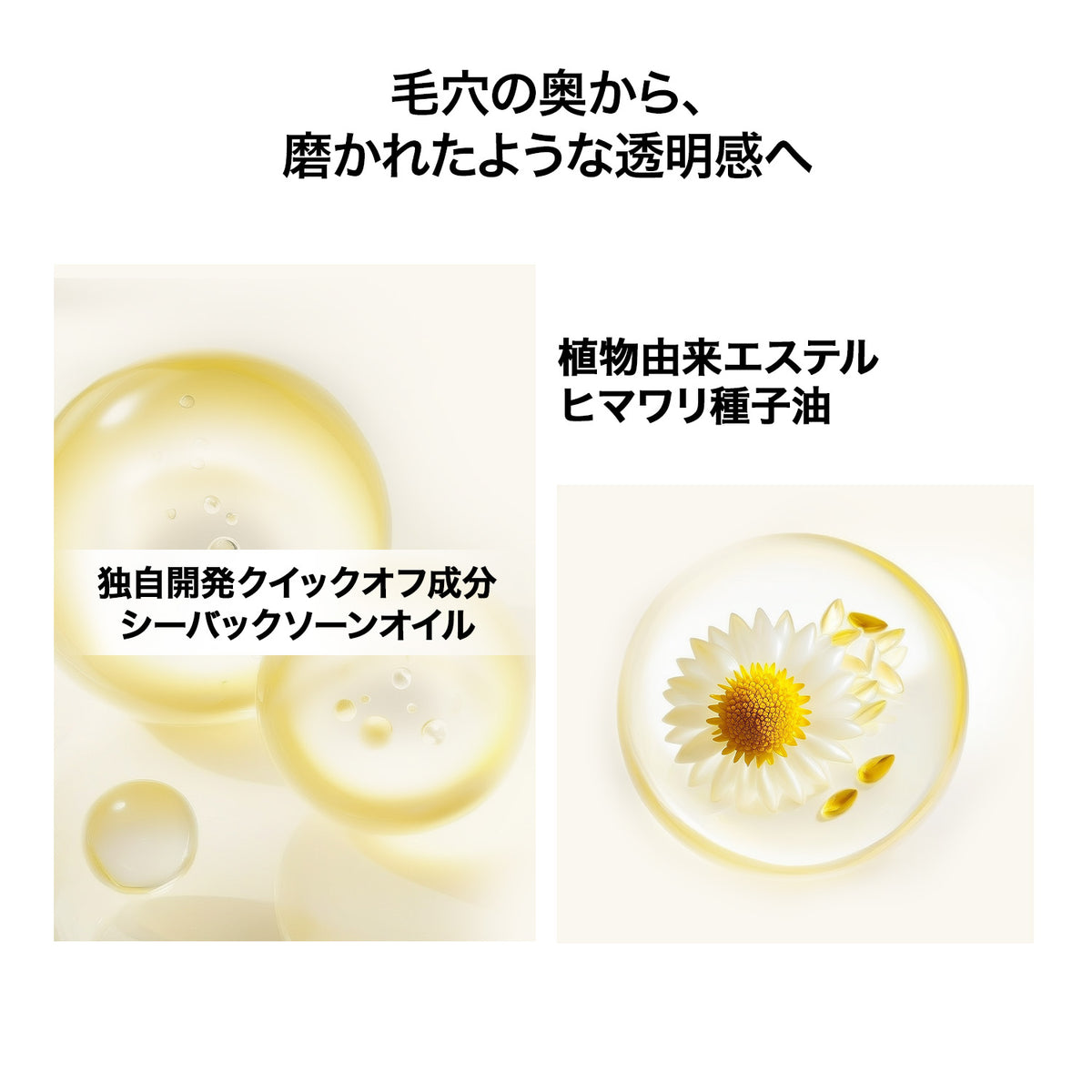 エッセンス クレンジングバーム