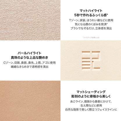 シマーリング コントロール フェイスパレット