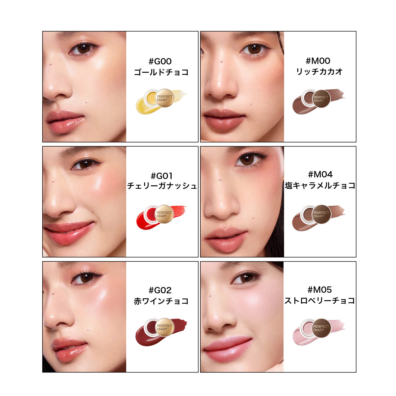 【新品発売】リップ&amp;チーク生チョコクリーム