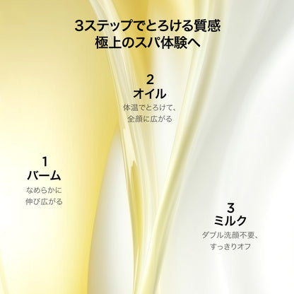 エッセンス クレンジングバーム