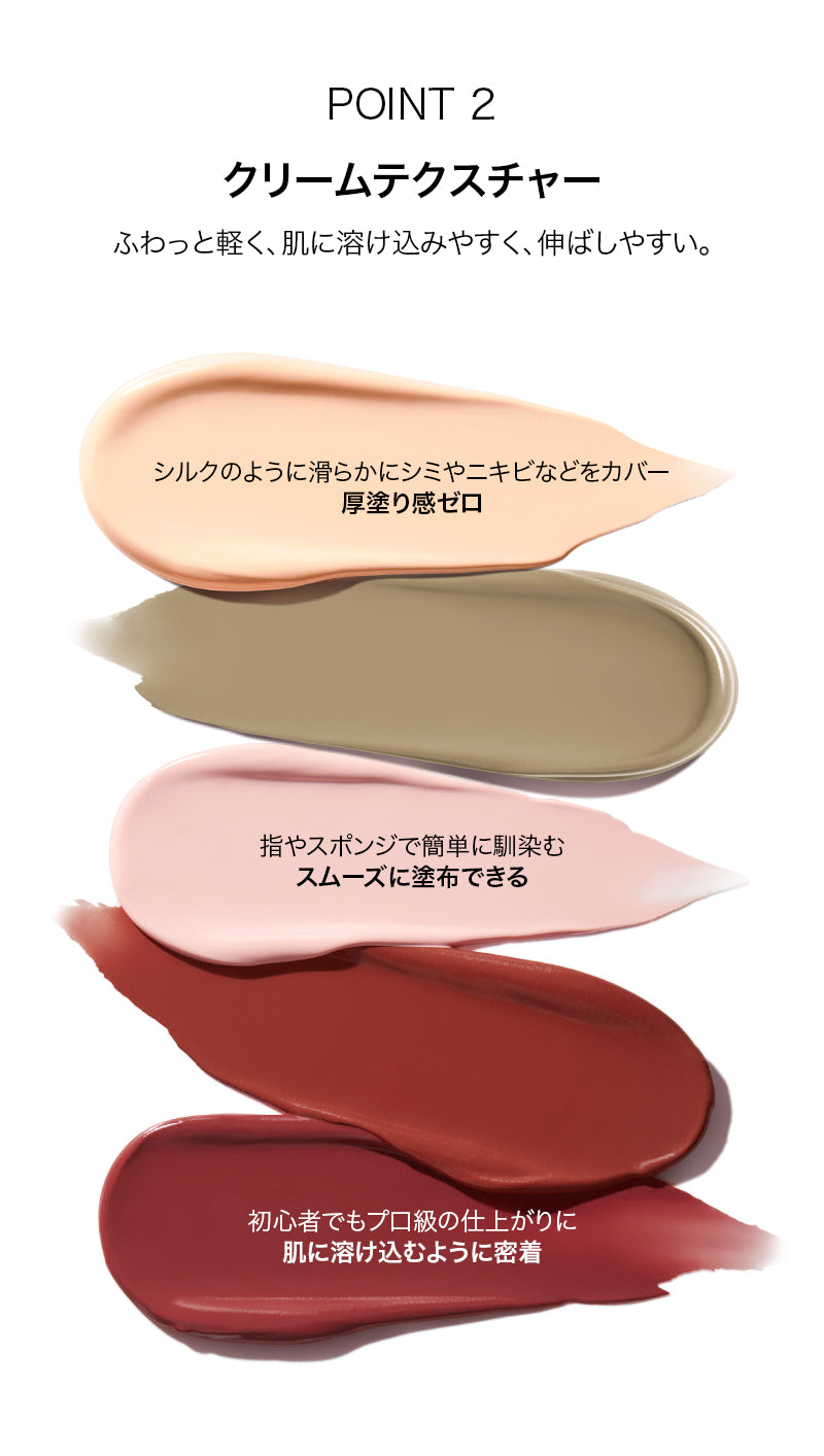 マルチスティック ハイライト ＆ チーク