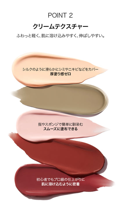 マルチスティック ハイライト ＆ チーク