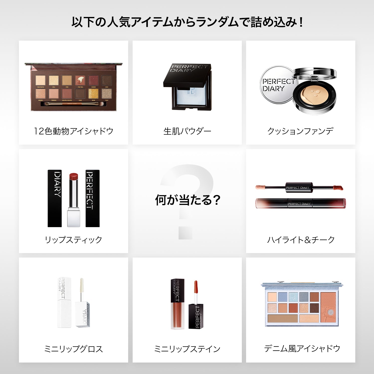 2025 プレミアムラッキーバッグセット A &amp; B