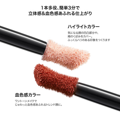 マルチスティック ハイライト ＆ チーク