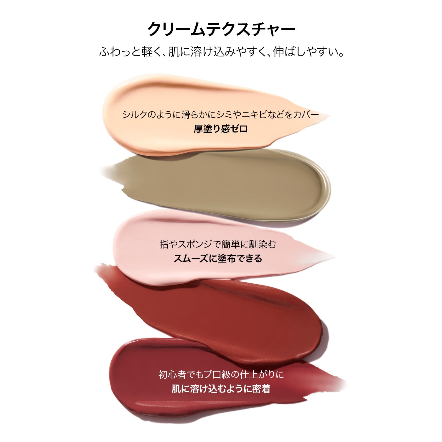 マルチスティック ハイライト ＆ チーク