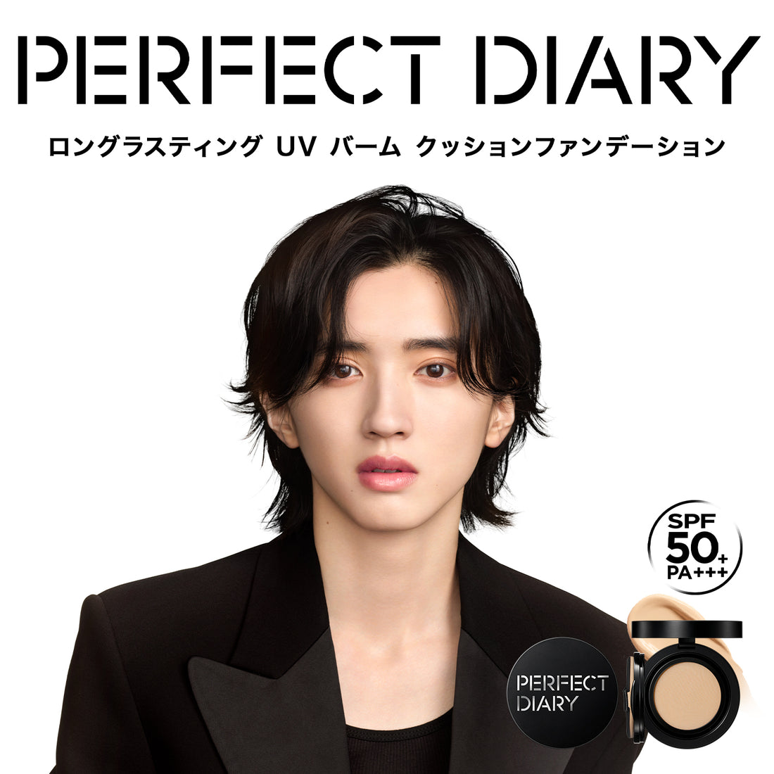 【新品発売】ロングラスティング UV バーム クッションファンデーション