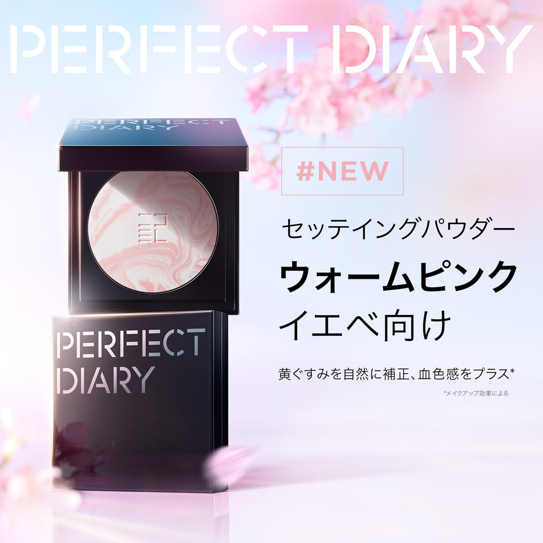 トランスルーシェント ブルーリング セッティング パウダー （ピンク）