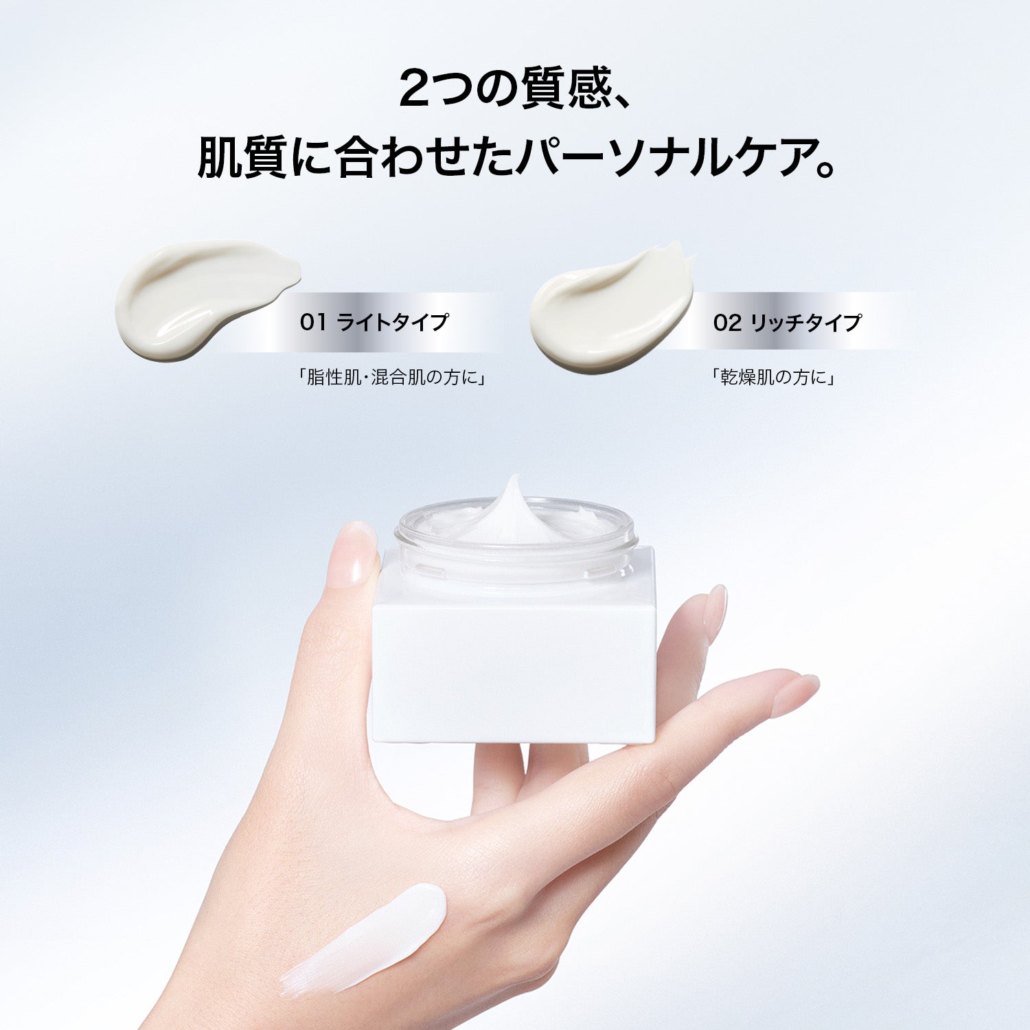 バイオテック エッセンス リッチ クリーム &amp; ライト クリーム
