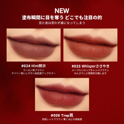 READ ME ウェイトレス ベルベット リップ ステイン「RED BROWN」シリーズ